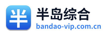 半岛综合